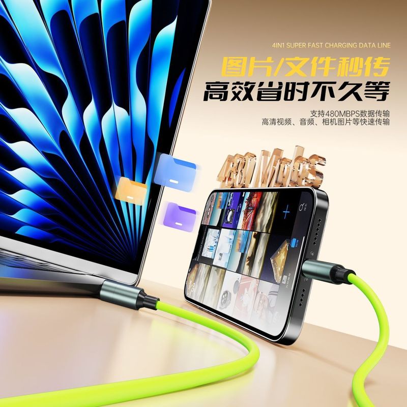 葵花四合一超级快充240W适用苹果华为安卓手机车载通用充电数据线|undefined