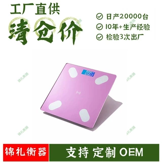 智能体脂秤充电电子称体重秤厂家家用人体秤蓝牙成人脂肪秤称重计