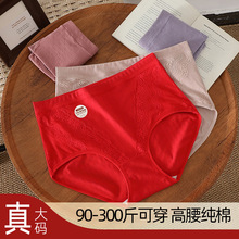 高腰大码300斤妈妈裤女7A抗菌婴童棉中老年人透气加全包臀女内裤