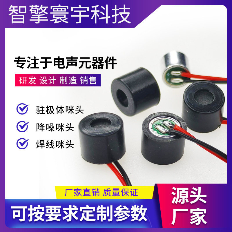 6050 Wired Microphone for Telephone Intercom, Smart Home Doorbell Intercom, Omnidirectional Electret Microphone