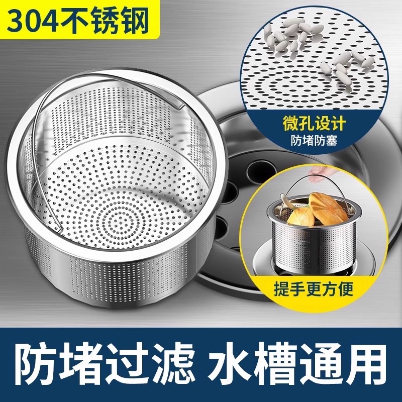 厨房水槽过滤网洗菜盆洗碗槽水池垃圾水道防堵锈钢排水口漏网