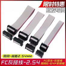 FC���ž�2.54mm������ݔ���d�B�Ӿ�LED�@ʾ��10p20p34p��Ļ�p�^��