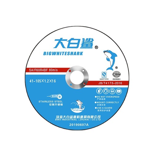 Great white shark cutting blade angle grinder metal stainless steel special grinding wheel blade ultra-thin double mesh portable grinder saw blade
