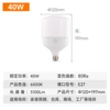 【40W】E27 screw port cylindrical bulb