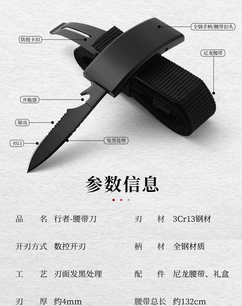 行者腰带刀_03.jpg