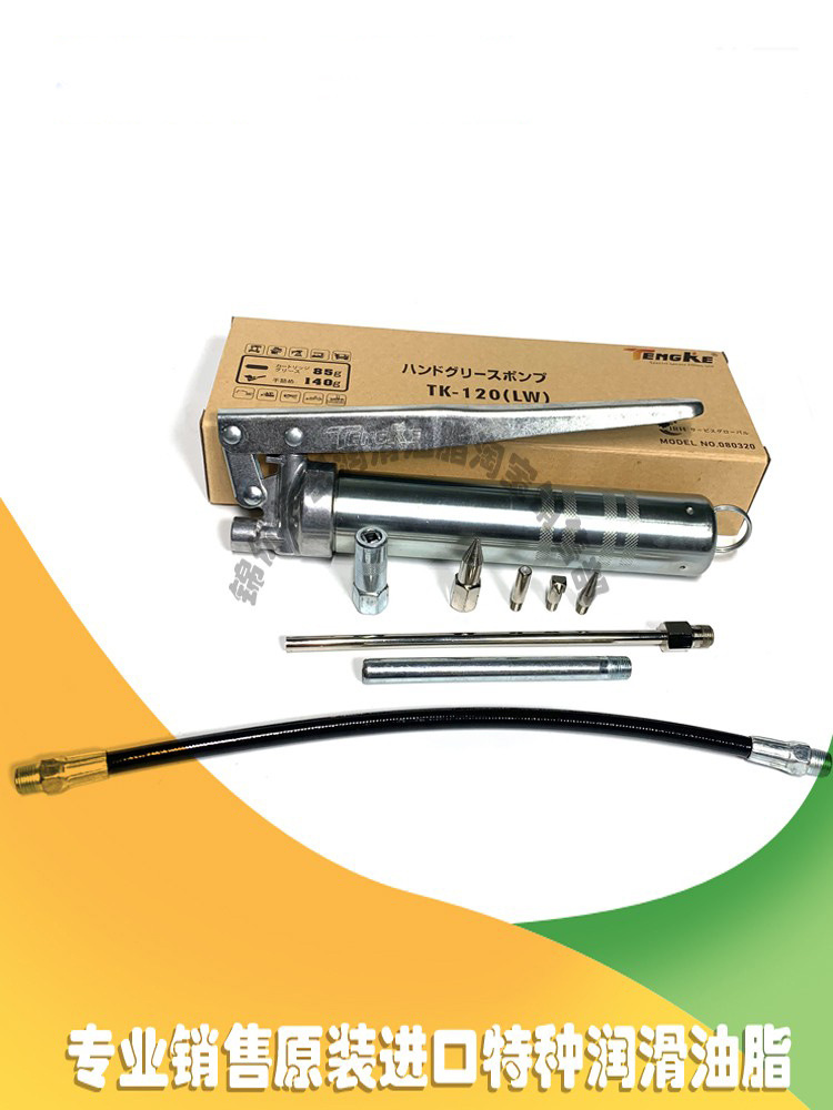 日本产TENGKE TK-120 油枪.80G毛毛虫油脂专用加注枪