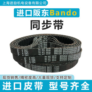 ��|ͬ���� BANDO�M�ڂ��ӎ�HP STS S2M S3M S4.5M S5M��Ť��Ƥ��