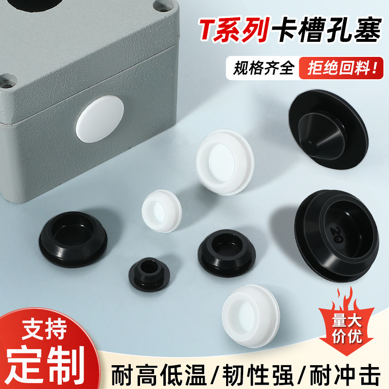 硅胶堵头橡胶塞子防撞圆形橡胶塞软胶塞堵孔堵漏密封闷盖