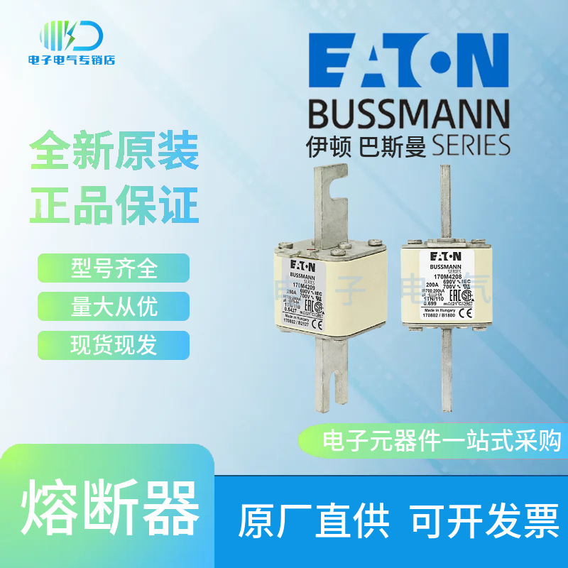 170M4208 170M4209 170M4210 170M4211 巴斯曼Bussmann熔断器现货