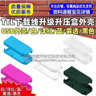 USB�⚤/TTL���d�������������⚤ ��/��t/�{/�F͸/��ɫ