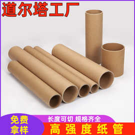 纸筒纸管批发纸轴卷管芯圆形胶带纸芯牛皮加硬纸管包装工业硬纸管
