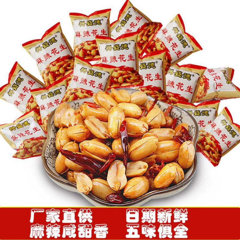 兴盛德麻辣花生开封产麻辣五香味混合装好果仁休闲小零食食品