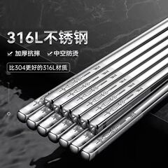 316L ステンレス鋼の家庭用高級滑り止め、火傷防止、カビのない家庭用セット、長さ 1 人、1 本の箸、食品グレード