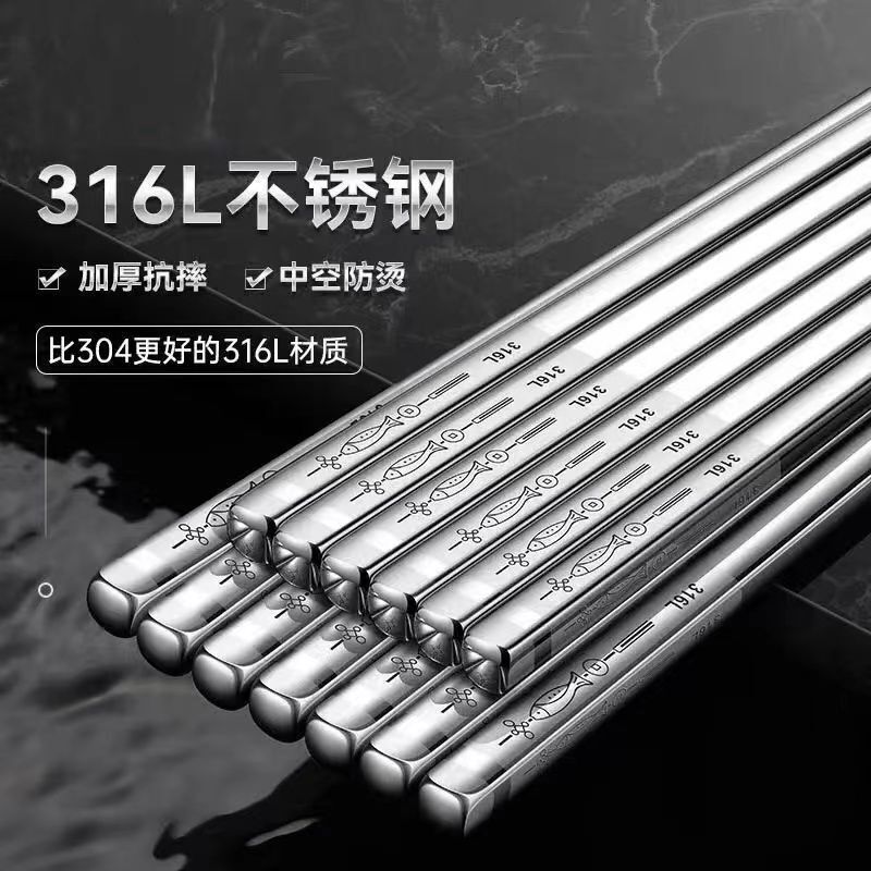 316L ステンレス鋼の家庭用高級滑り止め、火傷防止、カビのない家庭用セット、長さ 1 人、1 本の箸、食品グレード|undefined