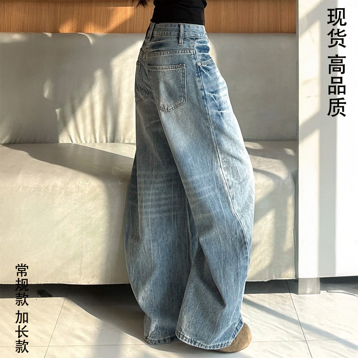 Washed Light Blue Wide-Leg Jeans for Women, Spring 2026, Loose Fit, Slimming Straight-Leg Floor-Length Pants for Petite Sizes Washed Light Blue Wide-Leg Jeans for Women, Spring 2026, Loose Fit, Slimming Straight-Leg Floor-Length Pants for Petite Sizes