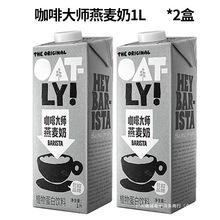 oatly���ȴ�������1L*2ƿ�������F���Ȱ�Hֲ�ﵰ�����Ⱥľ