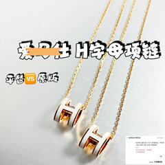 爱家H项链女CNC珐琅字母高级感吊坠mini大号轻奢百搭锁骨链送女友