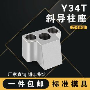 Y34-T��б�������̶�����׼��ֱ��8-30/б��10-23�ȹ̶��K������