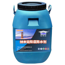 环保型纳米硅防腐防水涂料 无色透明涂料 渗透性强形成一层防水膜