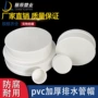 加厚特厚110160管帽