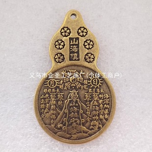 Vintage Material Bagua Gourd Token Pendant Hanging Decoration Wholesale T265
