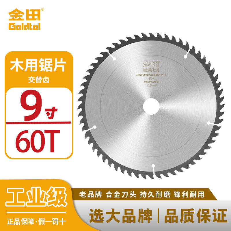 Jintian industrial hoja de sierra de aleación ultrafina 7 pulgadas 10 pulgadas 120 dientes carpintería madera dura hoja de sierra de mesa multi hoja de corte