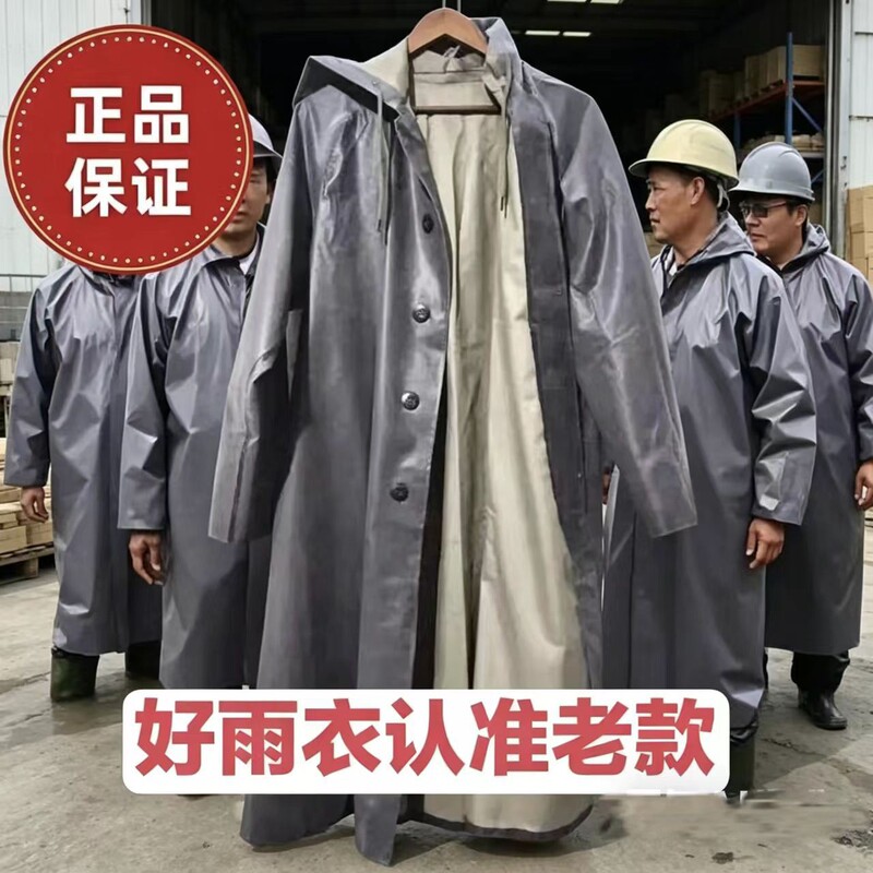 Old-Style Genuine 87-Type Outdoor Rubber Canvas One-Piece Raincoat, Green Rain Poncho, Thickened for Flood Prevention, Emergency Rescue, and Coal Mine Labor Protection Old-Style Genuine 87-Type Outdoor Rubber Canvas One-Piece Raincoat, Green Rain Poncho, Thickened for Flood Prevention, Emergency Rescue, and Coal Mine Labor Protection