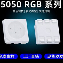 ����5050RGB������W���W�F����ɫ��ɫ5050RGBWLED�NƬ5050����