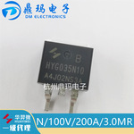 HYG035N10NS3B HY/华羿微 TO-263 场效应管 N/100V/200A/3.0MR