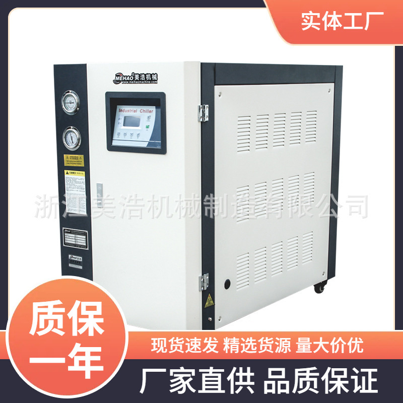 厂家供应 工业5P水冷式冷水机 密封式工业冷水机 降温设备机组