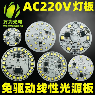 ����led���� 220v�߉�����3w5w7w9w12w15w18w���ӹ�Դ���Ƭ