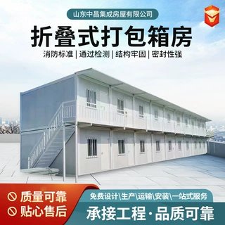 外贸可折叠集装箱活动房 Z型移动折叠房集装箱房 模块化活动板房