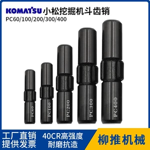 Excavator Komatsu Зубы Contracing Komatsu 200 Electrophores Technology PC200 Excavator Bucket Pin Pin Flange