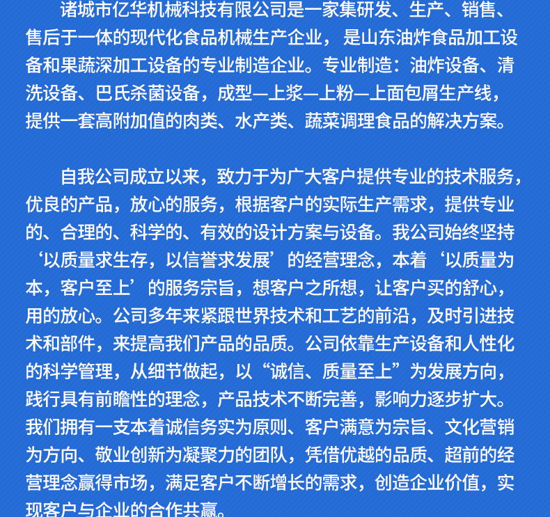 3-套版(油炸生产线)_15.jpg