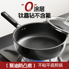 钛无涂层平底锅不粘锅家用牛排电磁炉煤气灶专用炒菜锅不沾深煎锅