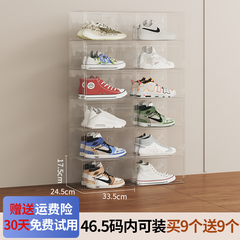 [모델 E] [매우 두꺼운 모델 - 더 강한 내하력] 사이즈 46.5 - 투명 - 9개 구매 시 9개 무료 - 총 18개