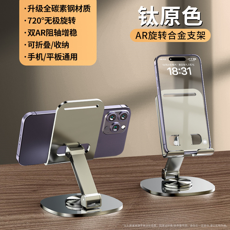 アルミ合金タブレット携帯電話スタンドデスクトップポータブル回転折り畳みライブ携帯電話スタンドカスタムロゴ|undefined