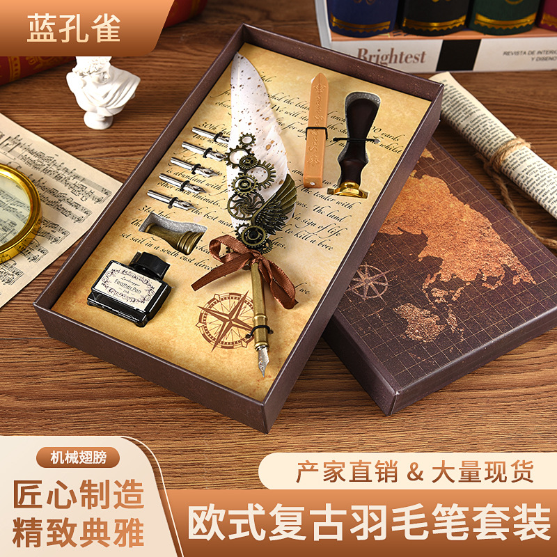 地圖禮盒翅膀機械羽毛蘸水鋼筆套裝黃銅質感底座印章蠟條可換筆尖