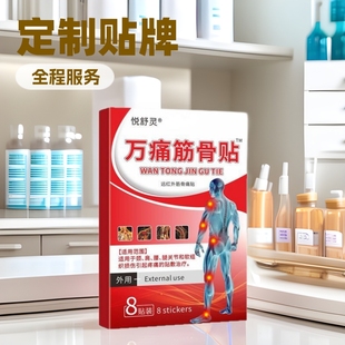 Xiangyitang Wan Tong Jin Gui Paste Oil Plaster Plaster Plaster Plaster Self-heating Plaster Plaster Plaster Plaster Plaster Lumbar Pain Prominent in stock Generation Hair