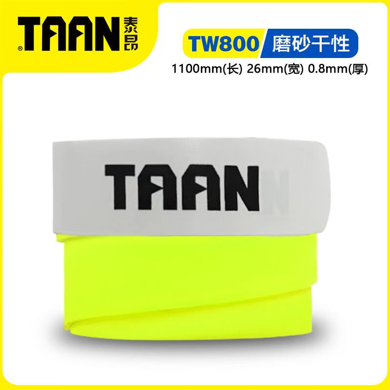 TW800 핸드 글루 형광 노란색