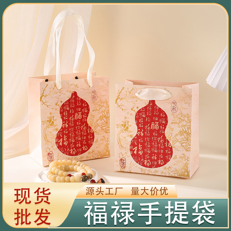 国风福禄首饰包装盒手提袋精美纸制饰品礼物袋复古节日手提袋批发