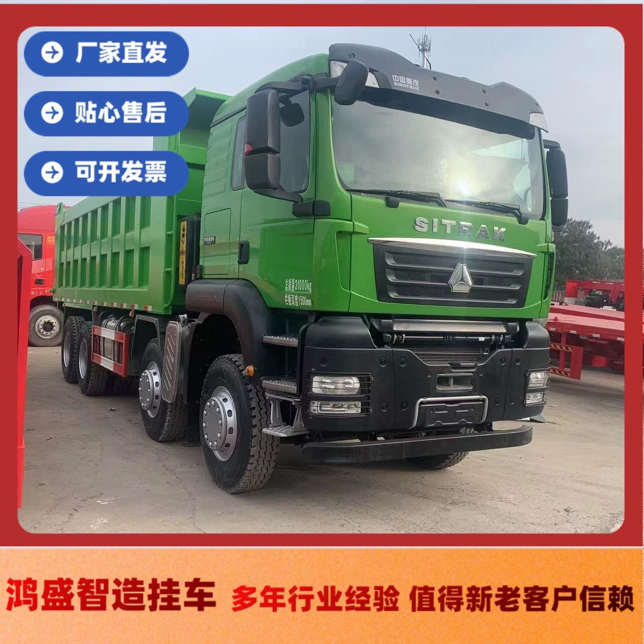 Продается подержанный самосвал SINOTRUK, задний восьмиколесный инженерный самосвал, подержанный заднеповоротный транспортный экспортный автомобиль HOWO.