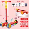 Three-wheel children's folding scooter pedalled suitable for men and women, three in one, 2-12 years, wholesale