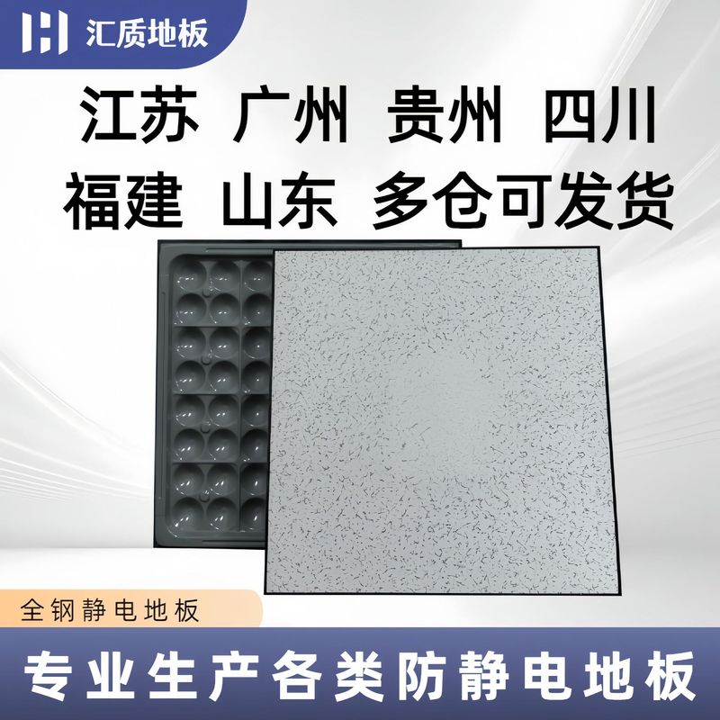 オールスチールセラミック帯電防止床高架ネットワークコンピュータルーム学校PVC600 * 600硫酸カルシウム可動床|undefined