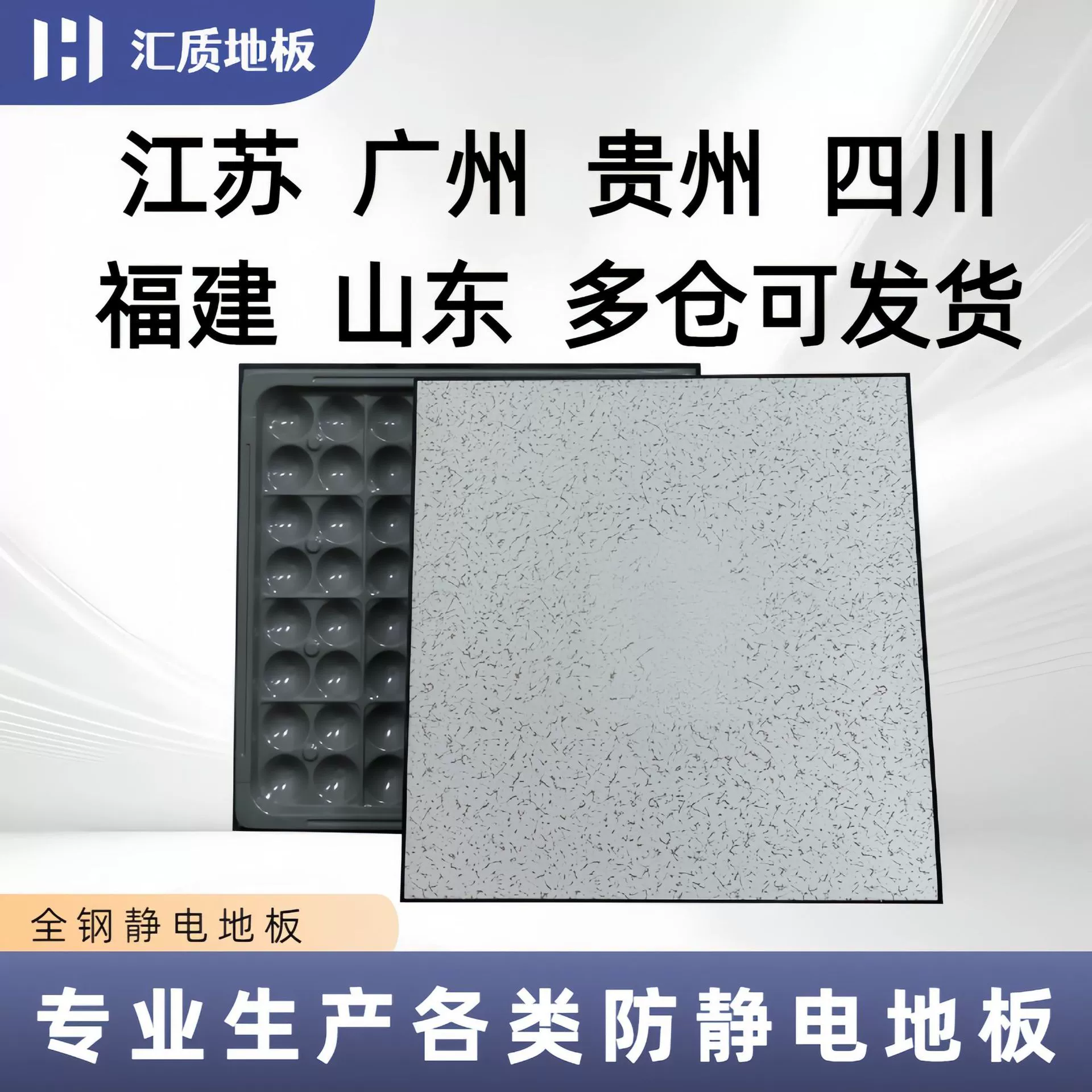 Цельностальные керамические антистатические напольные плитки для серверных и учебных помещений, подвесные, ПВХ 600*600, из сульфата кальция