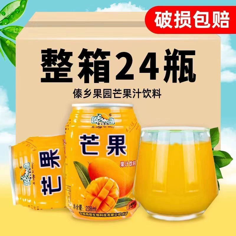 Сок из сока манго в саду Цянсян