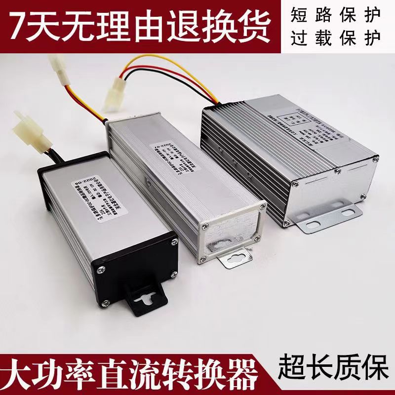 Two-wheeled tricycle accessories battery car electric vehicle converter 48V72V to 12V10A factory wholesale converter