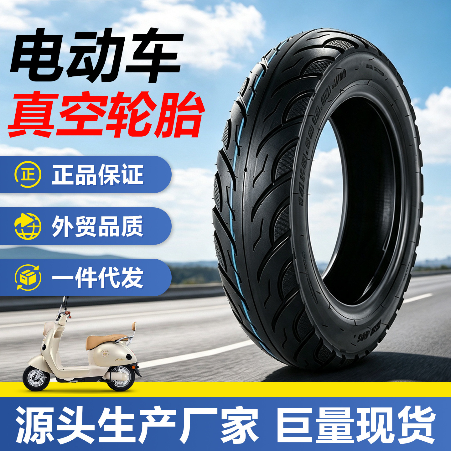 Source Factory Electric Scooter/Electric Vehicle Vacuum Tire 3-10inch Thickened Outer Tire Dropshipping/Cross-Border