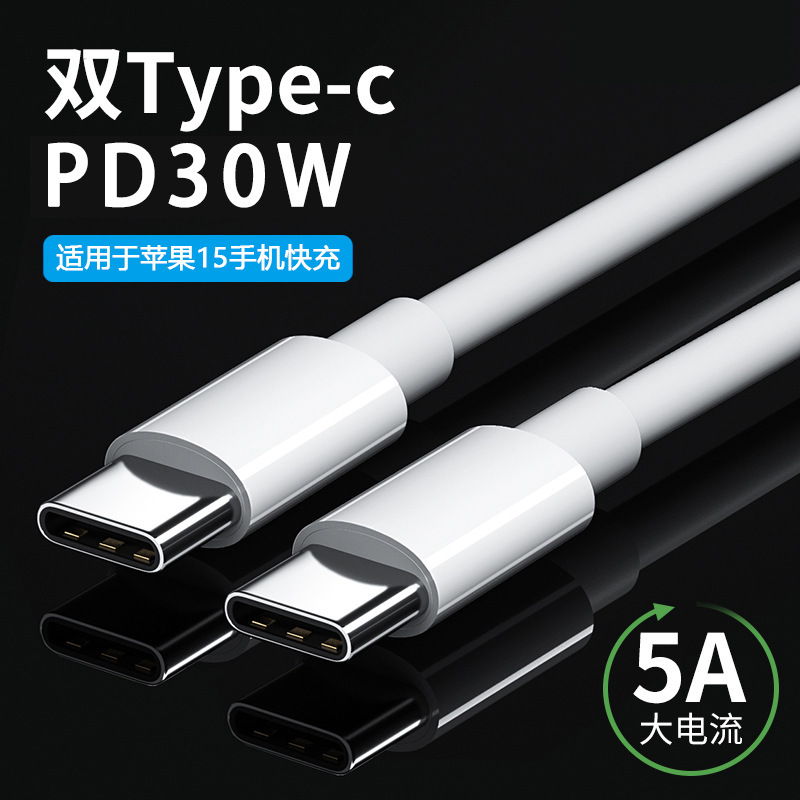アップル15データケーブルtype-c大電流30w急速充電スポットiphone16携帯電話充電ケーブルを適用|undefined