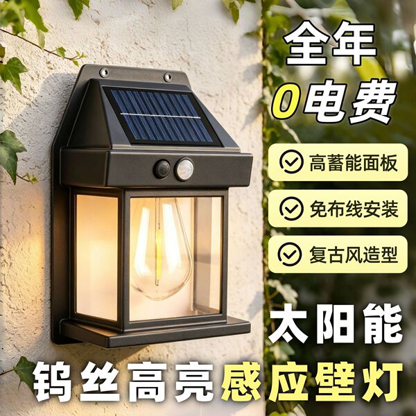 Travel bulb solar-powered for gazebo